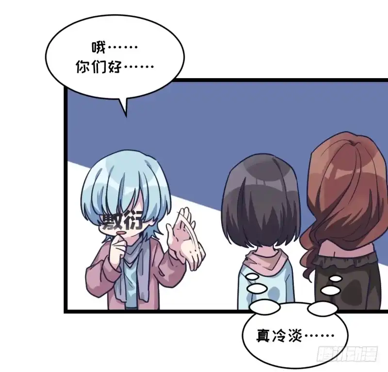 《女九段》新生代的实力 第35页