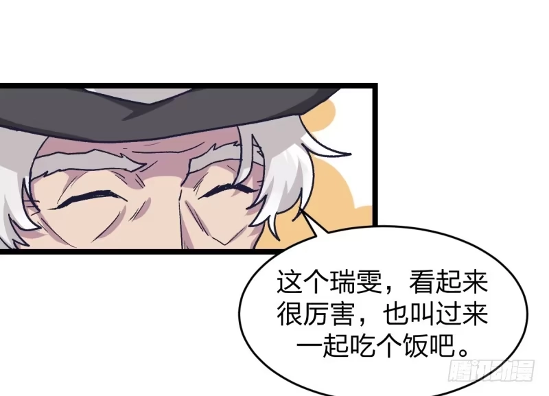《女九段》新生代的实力 第43页