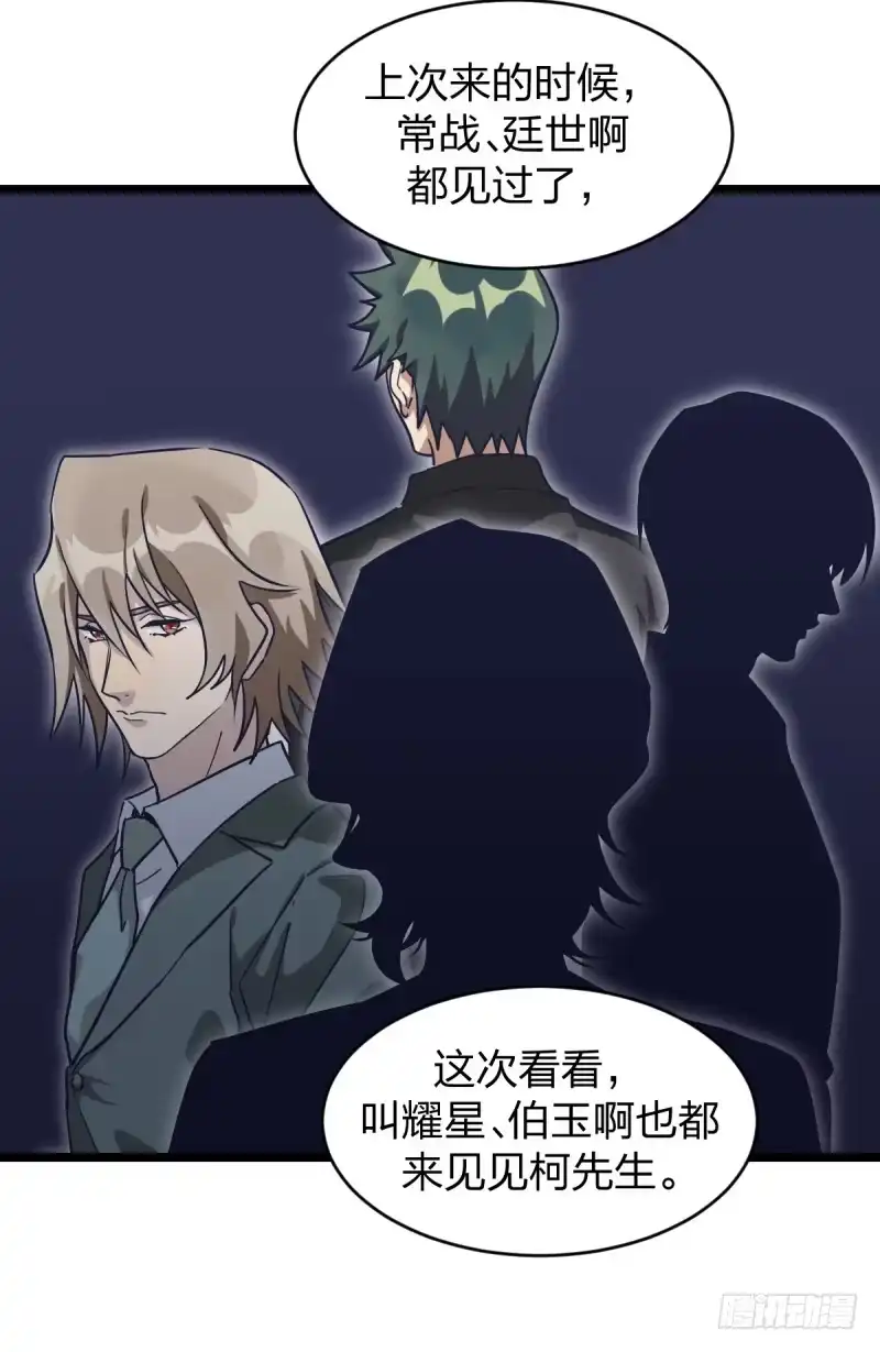 《女九段》新生代的实力 第13页