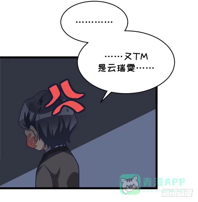 《女九段》新生代的实力 第41页