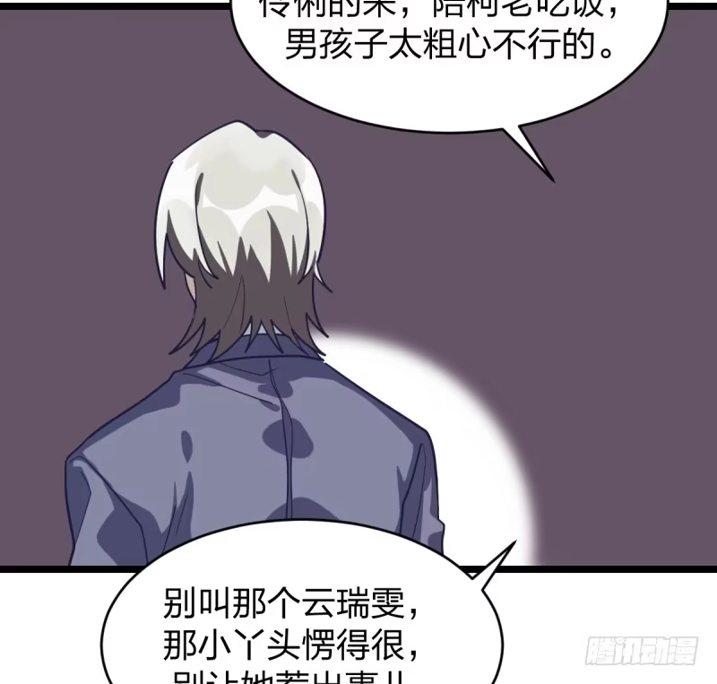 《女九段》新生代的实力 第20页