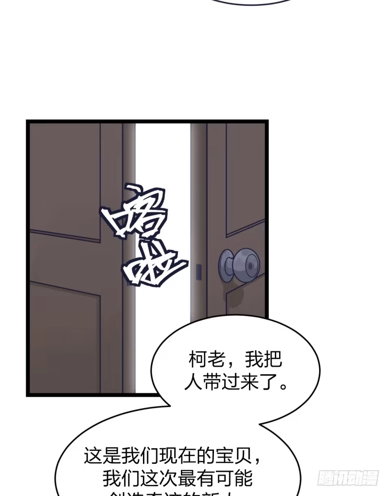 《女九段》新生代的实力 第28页