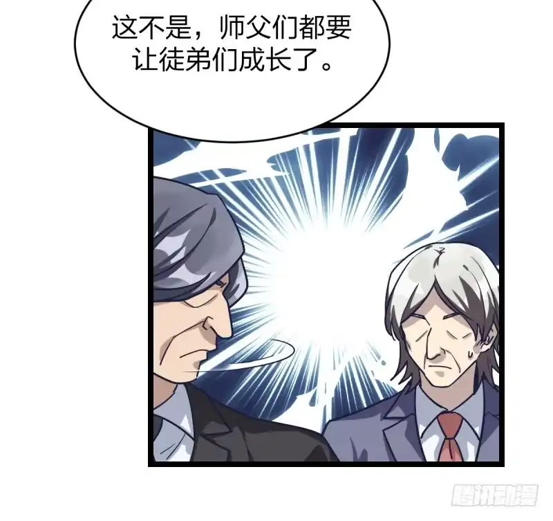 《女九段》新生代的实力 第10页