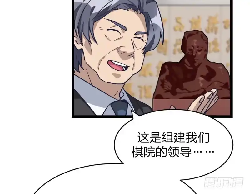 《女九段》新生代的实力 第3页