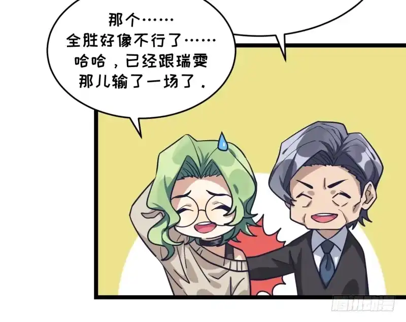 《女九段》新生代的实力 第40页