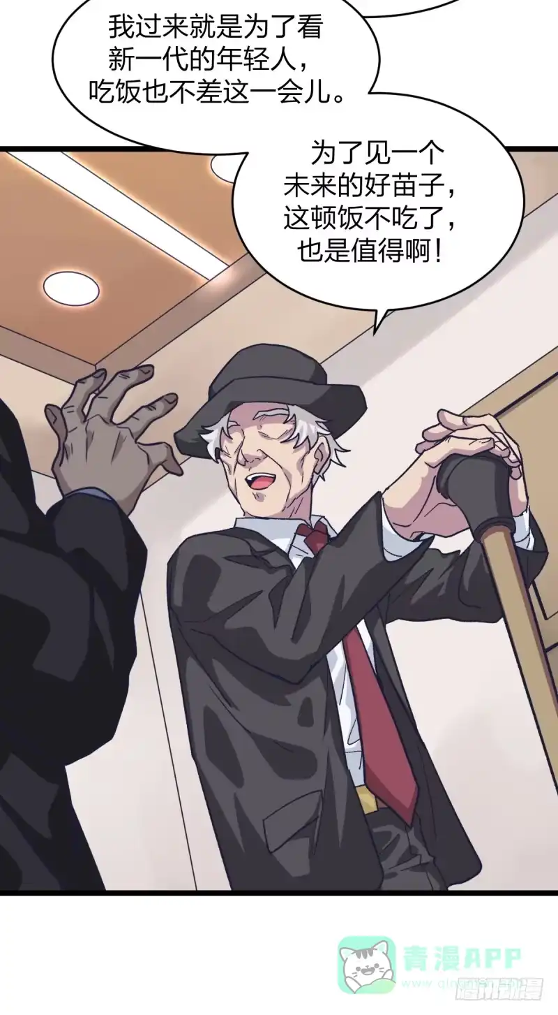 《女九段》新生代的实力 第46页