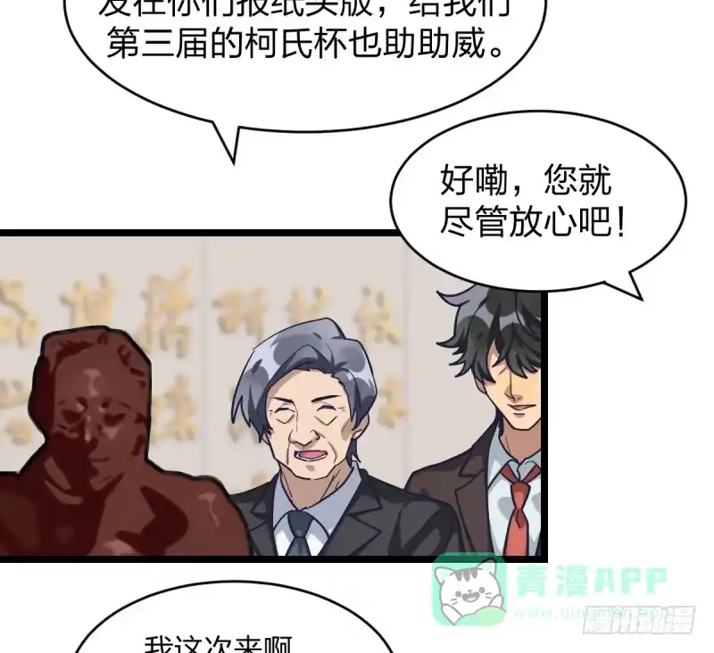 《女九段》新生代的实力 第6页