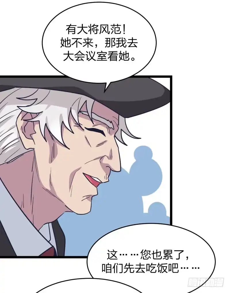 《女九段》新生代的实力 第45页