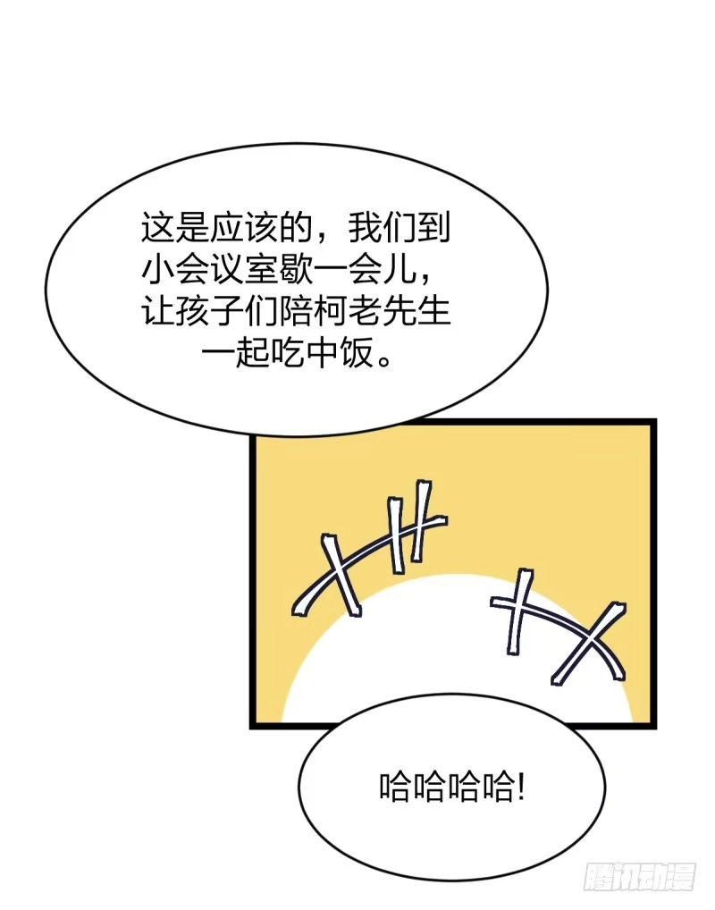 《女九段》新生代的实力 第14页