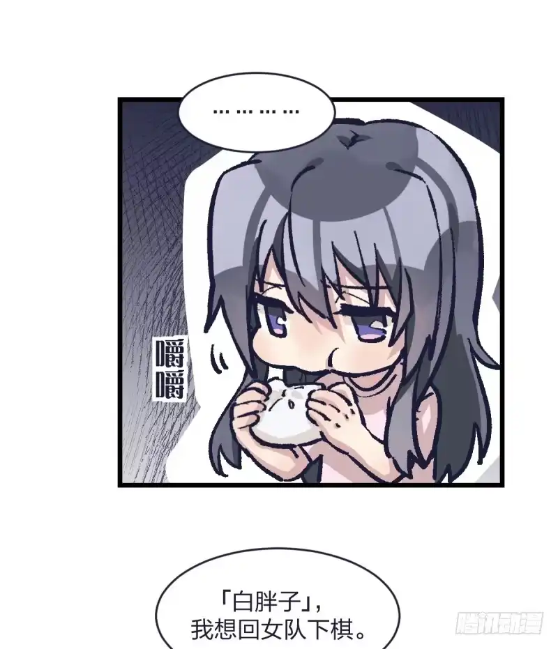 《女九段》光头不是白剃了 第37页
