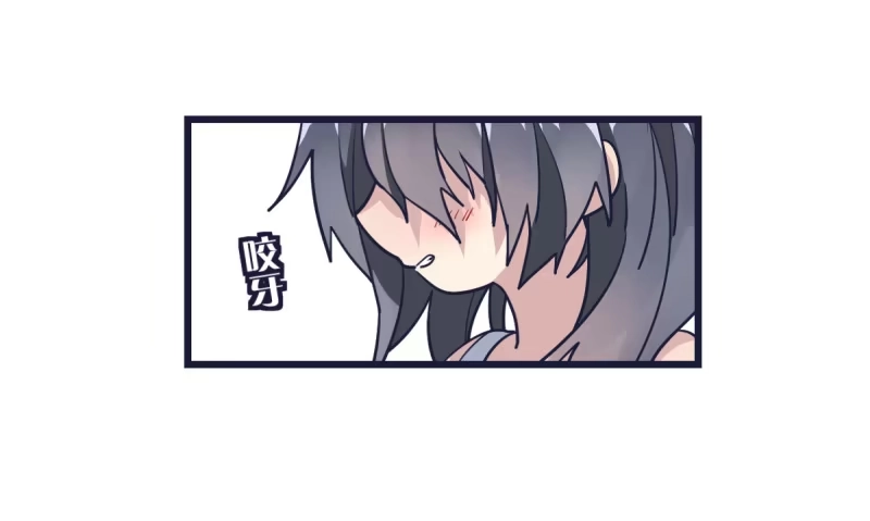 《女九段》光头不是白剃了 第57页