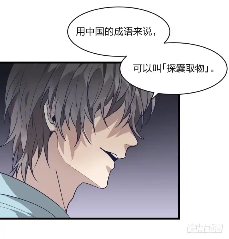 《女九段》光头不是白剃了 第3页