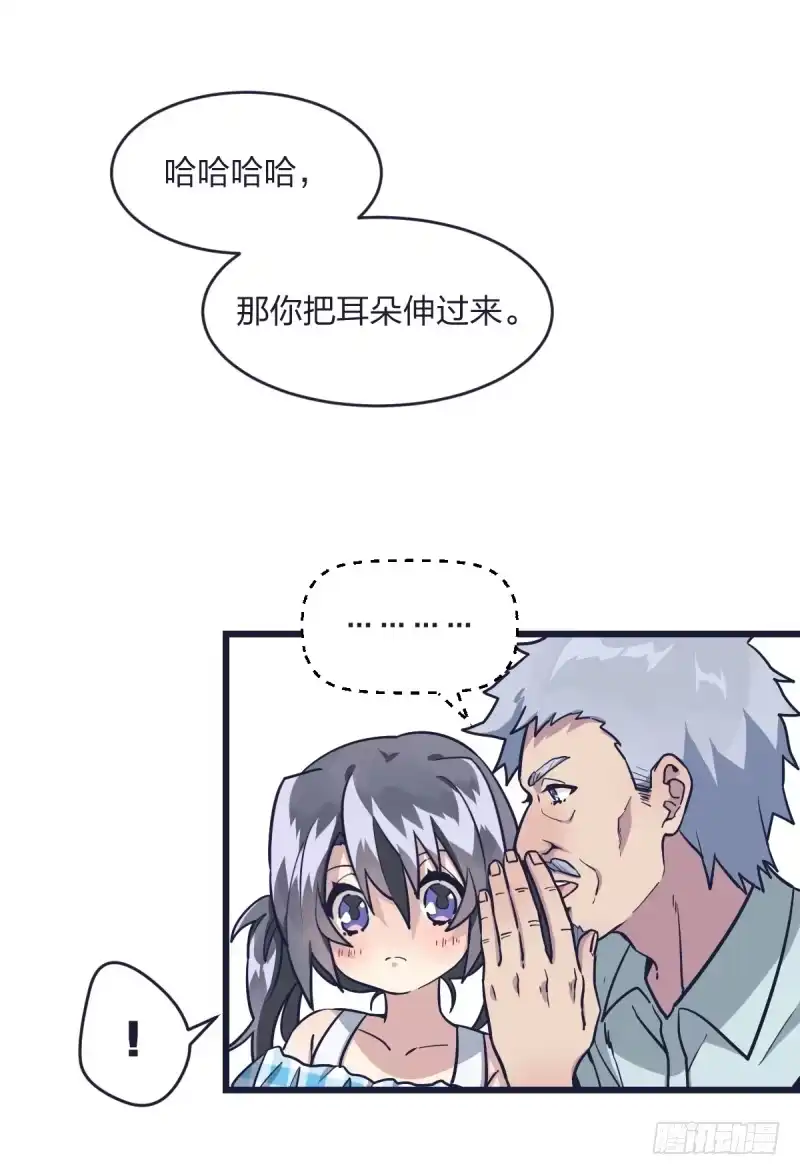 《女九段》光头不是白剃了 第55页