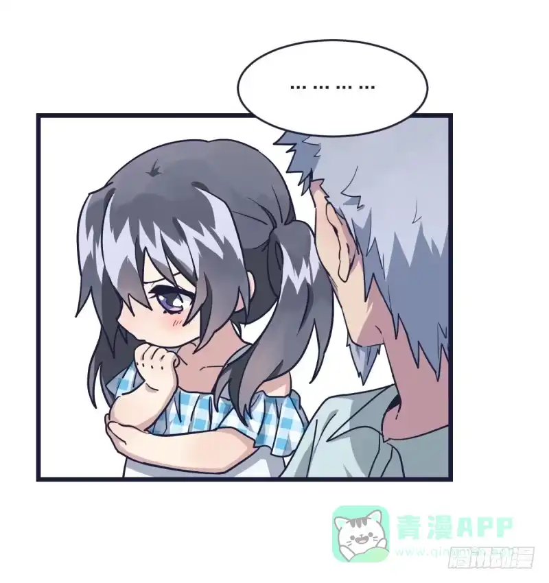 《女九段》光头不是白剃了 第56页