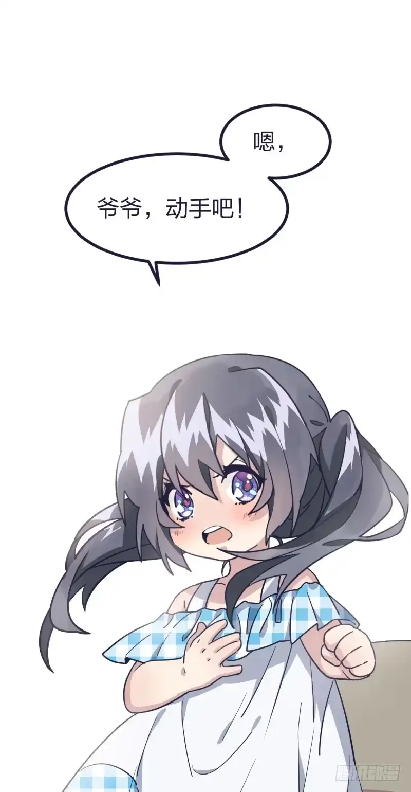 《女九段》光头不是白剃了 第62页