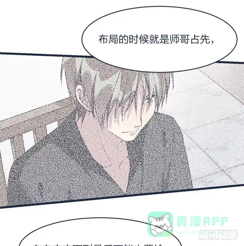 《女九段》光头不是白剃了 第26页