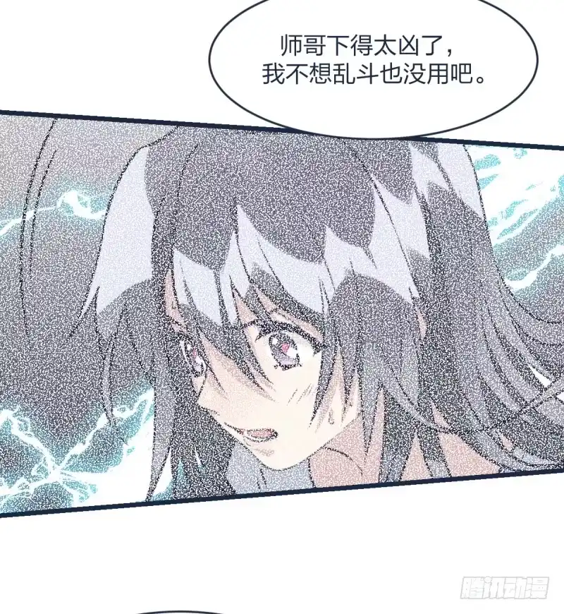 《女九段》光头不是白剃了 第28页
