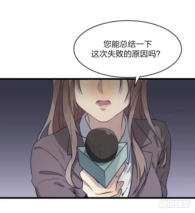 《女九段》光头不是白剃了 第2页