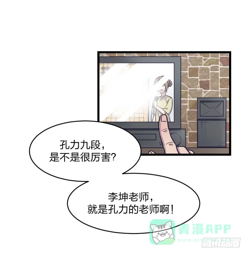 《女九段》光头不是白剃了 第51页