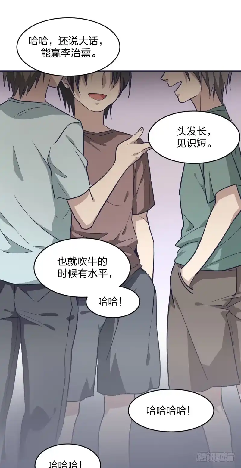 《女九段》光头不是白剃了 第5页