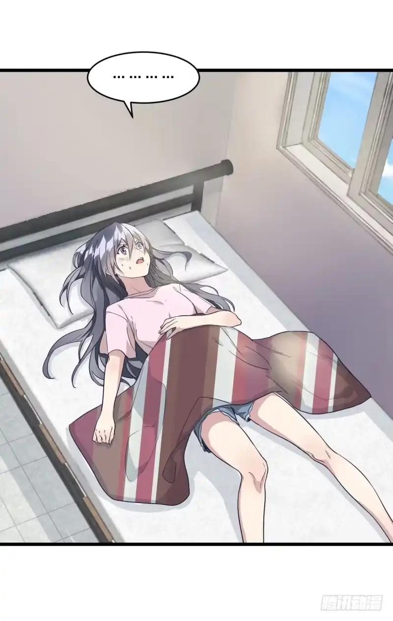 《女九段》光头不是白剃了 第8页