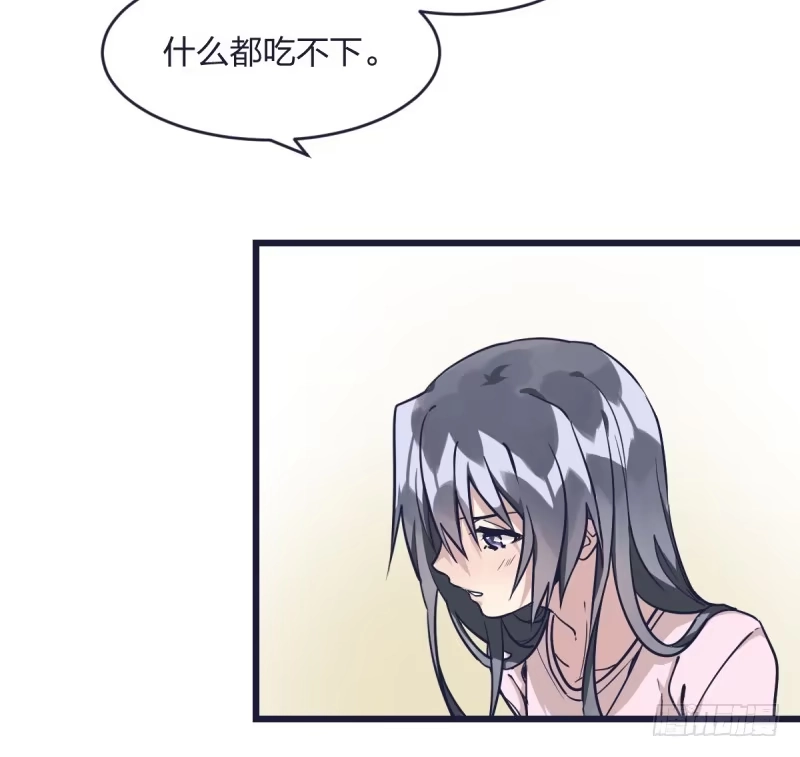 《女九段》光头不是白剃了 第17页