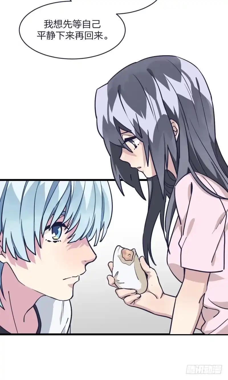 《女九段》光头不是白剃了 第38页