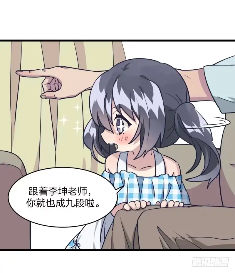 《女九段》光头不是白剃了 第52页