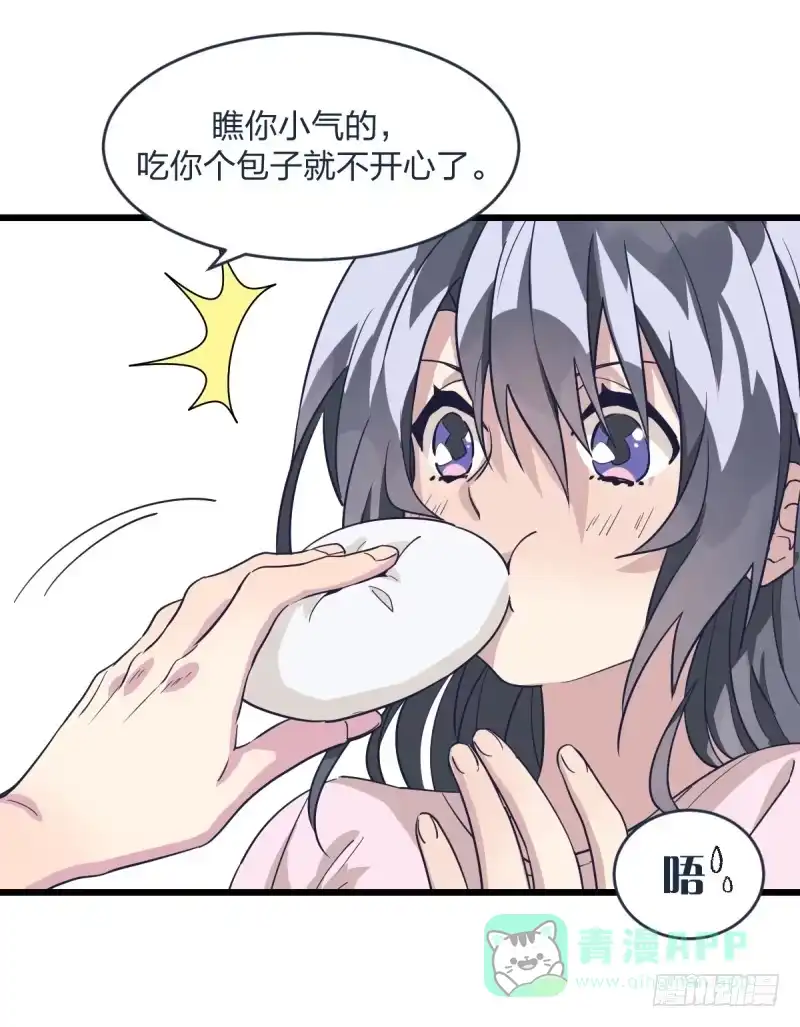 《女九段》光头不是白剃了 第36页