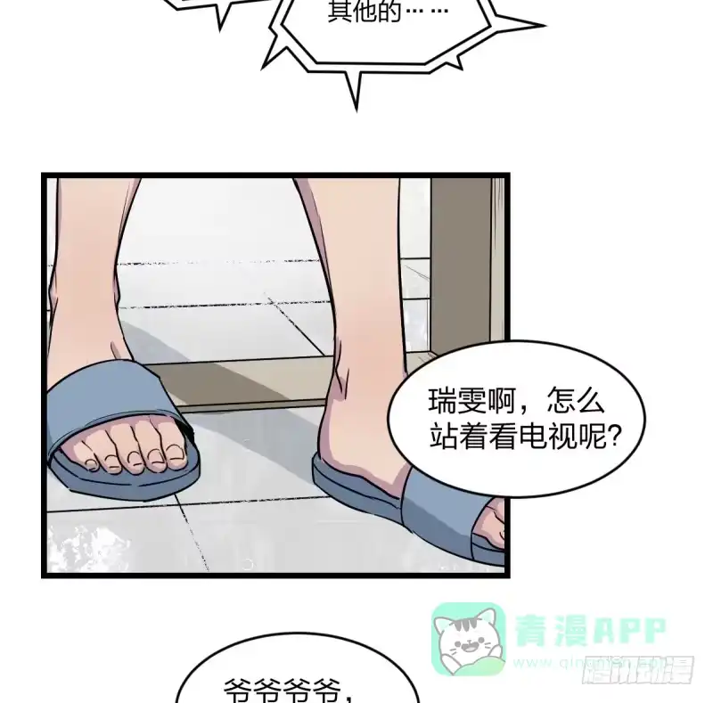 《女九段》光头不是白剃了 第46页