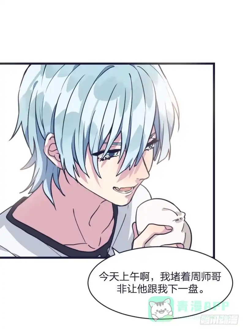 《女九段》光头不是白剃了 第21页