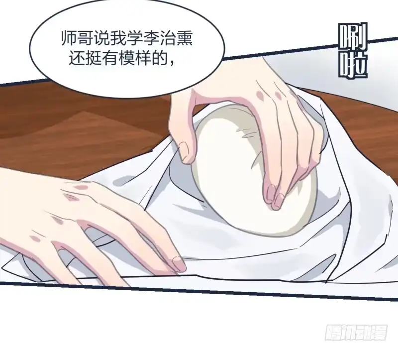 《女九段》光头不是白剃了 第29页