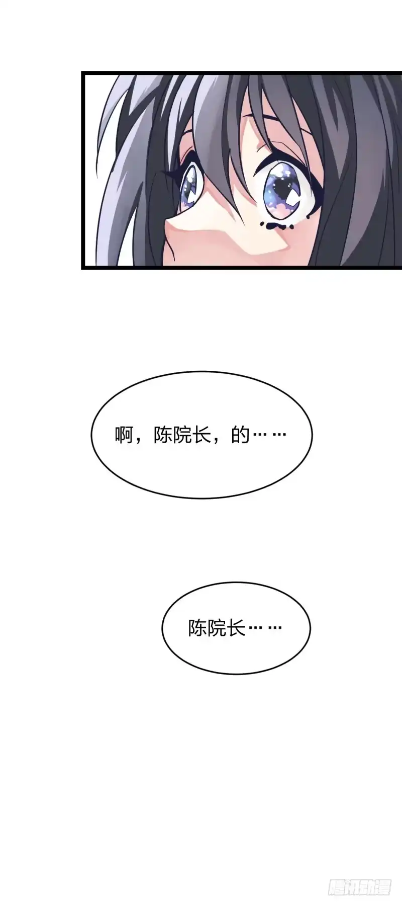 《女九段》我也这样想 第10页