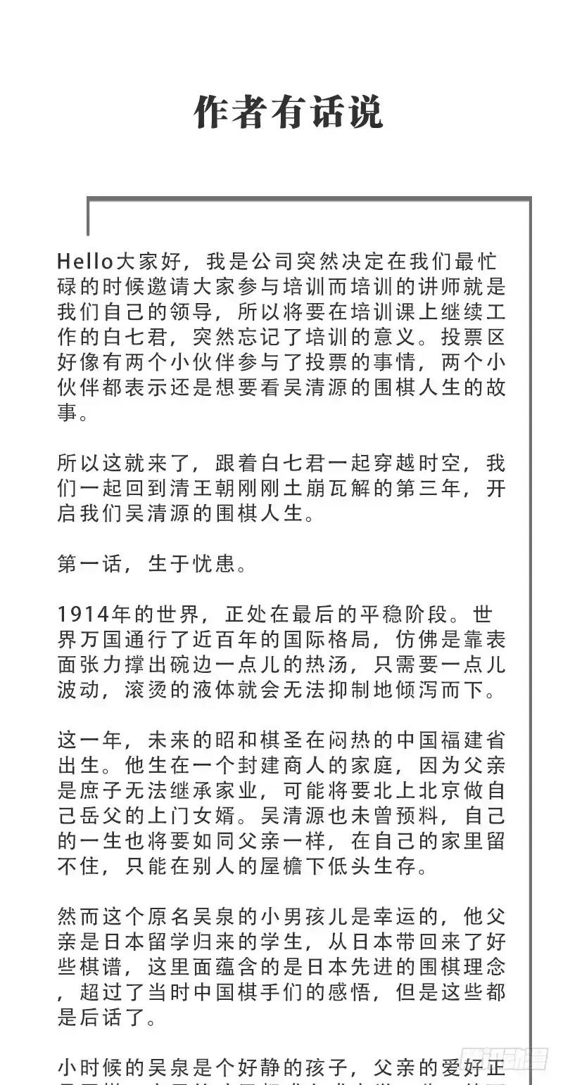 《女九段》我也这样想 第50页