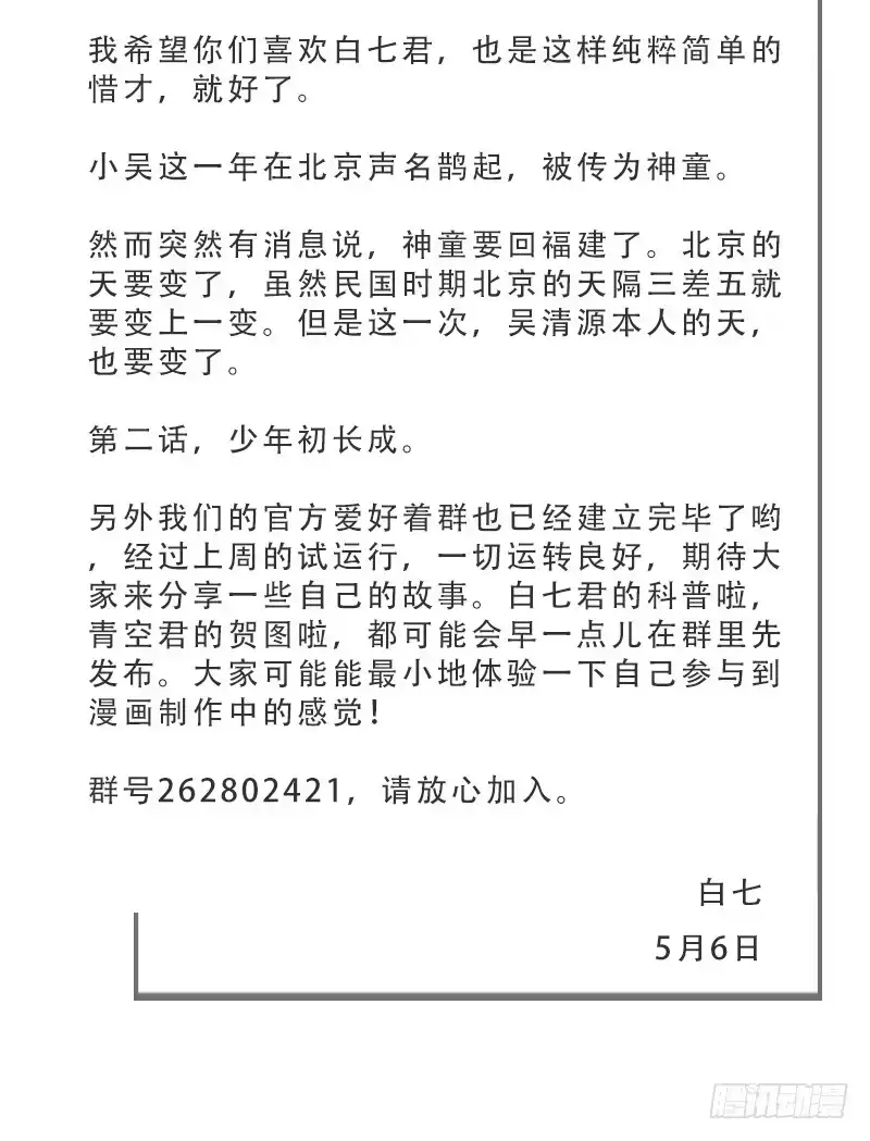 《女九段》我也这样想 第52页