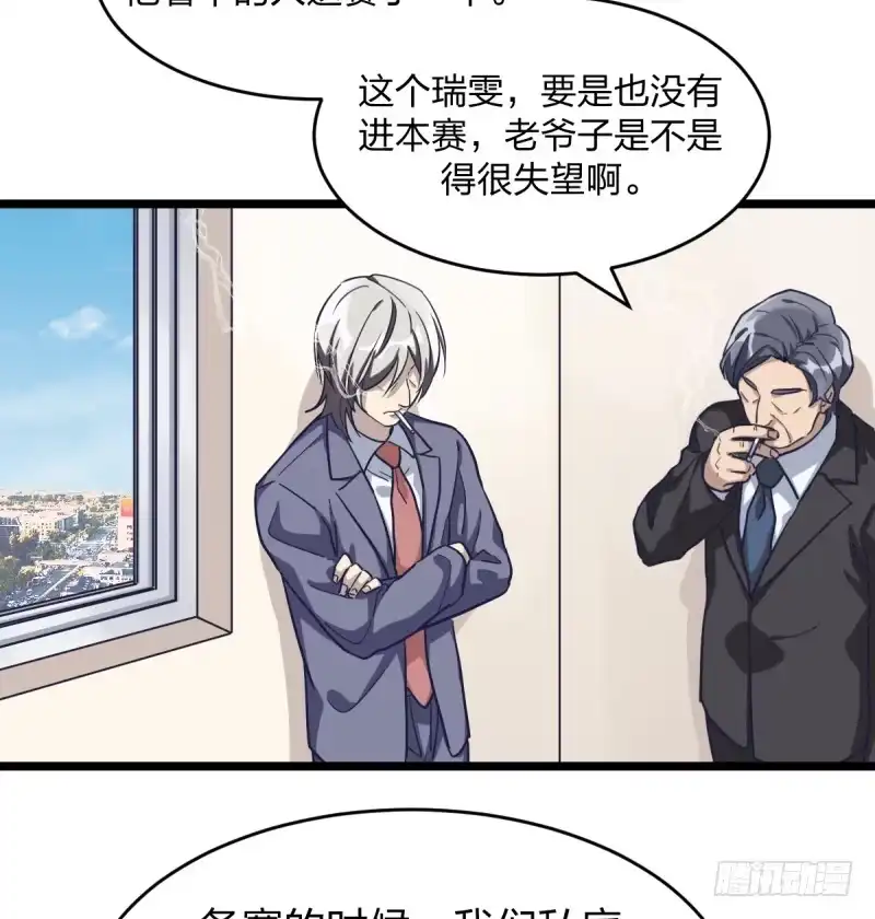 《女九段》我也这样想 第28页