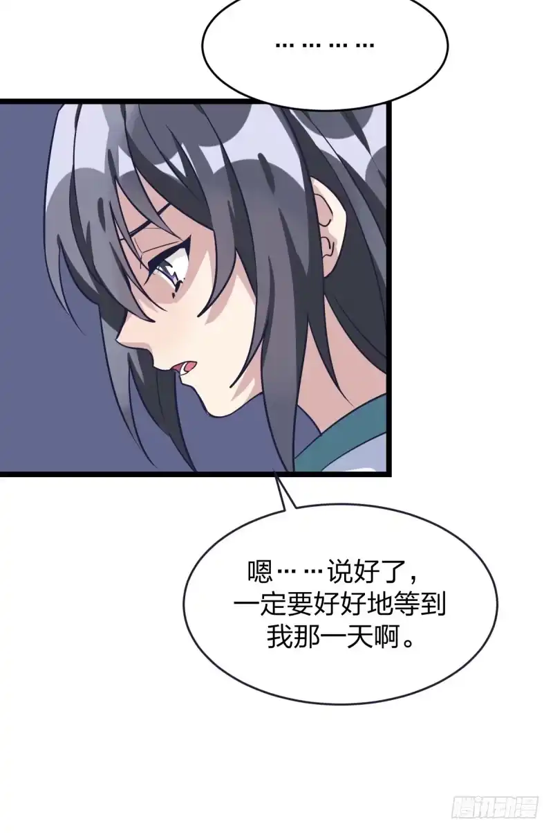 《女九段》我也这样想 第20页