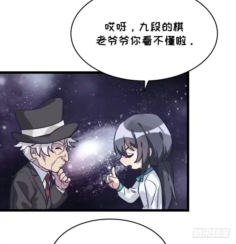 《女九段》我也这样想 第14页
