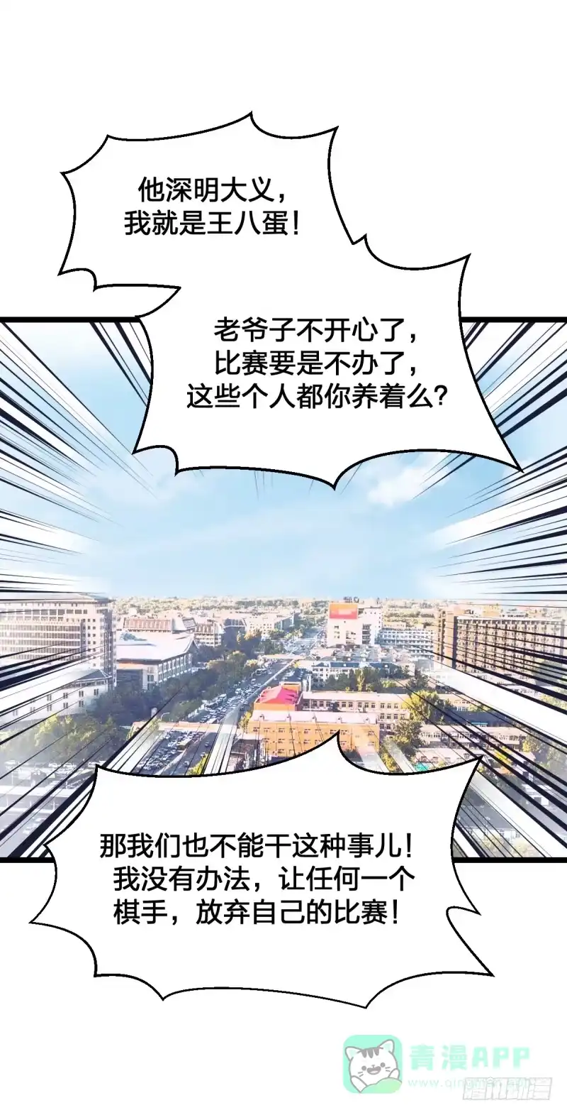 《女九段》我也这样想 第36页