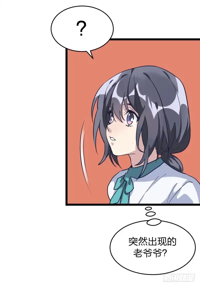 《女九段》我也这样想 第7页
