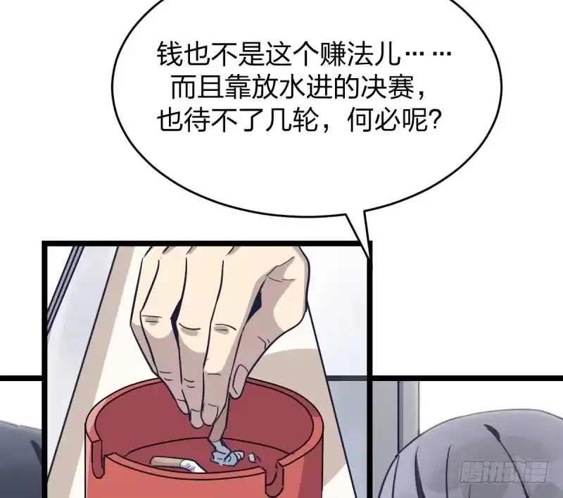 《女九段》我也这样想 第33页