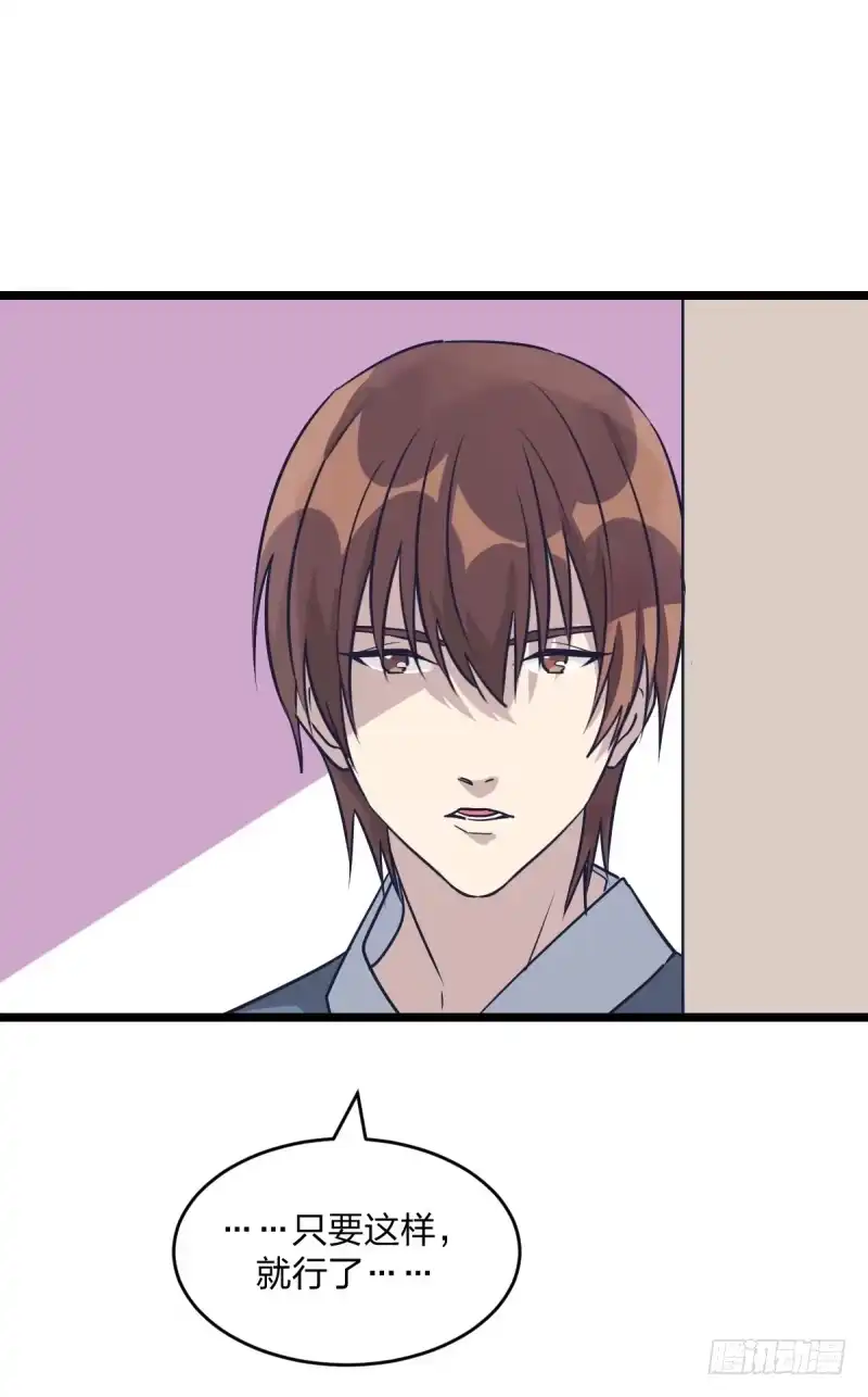 《女九段》我也这样想 第44页