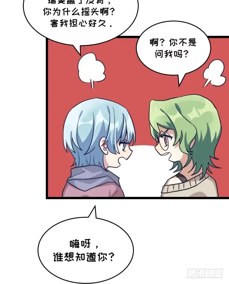《女九段》我也这样想 第24页