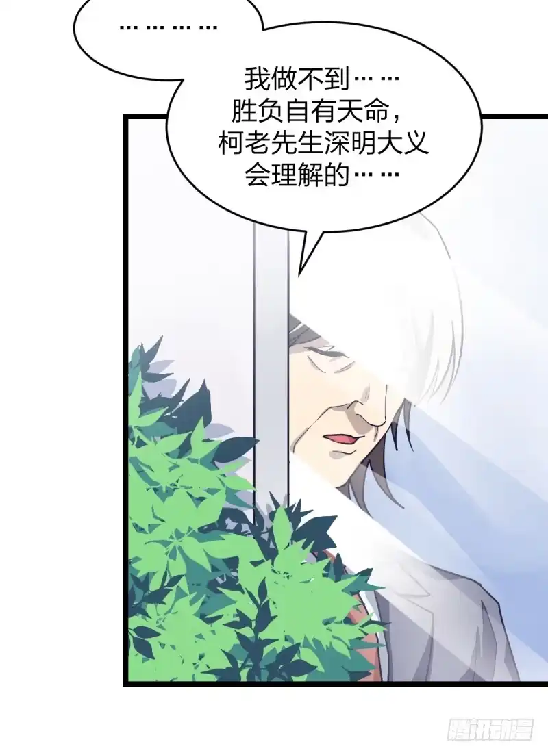 《女九段》我也这样想 第35页