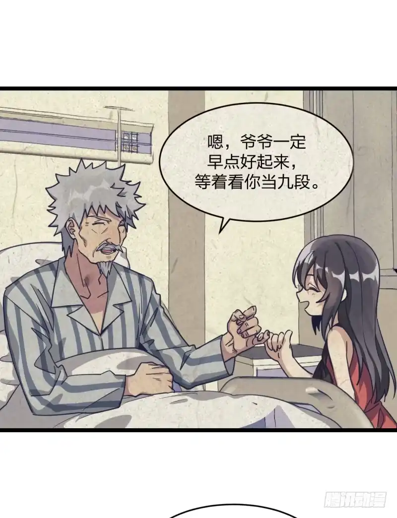 《女九段》我也这样想 第19页