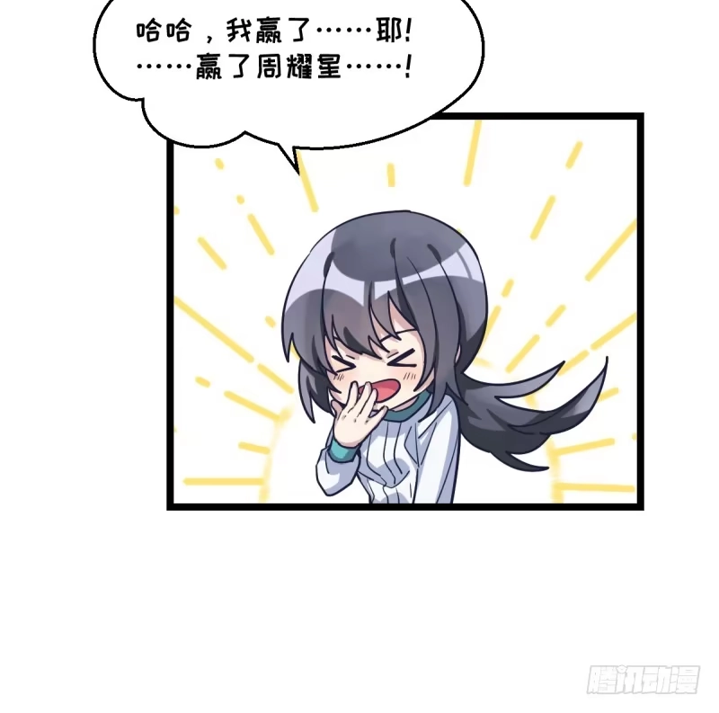 《女九段》我也这样想 第5页