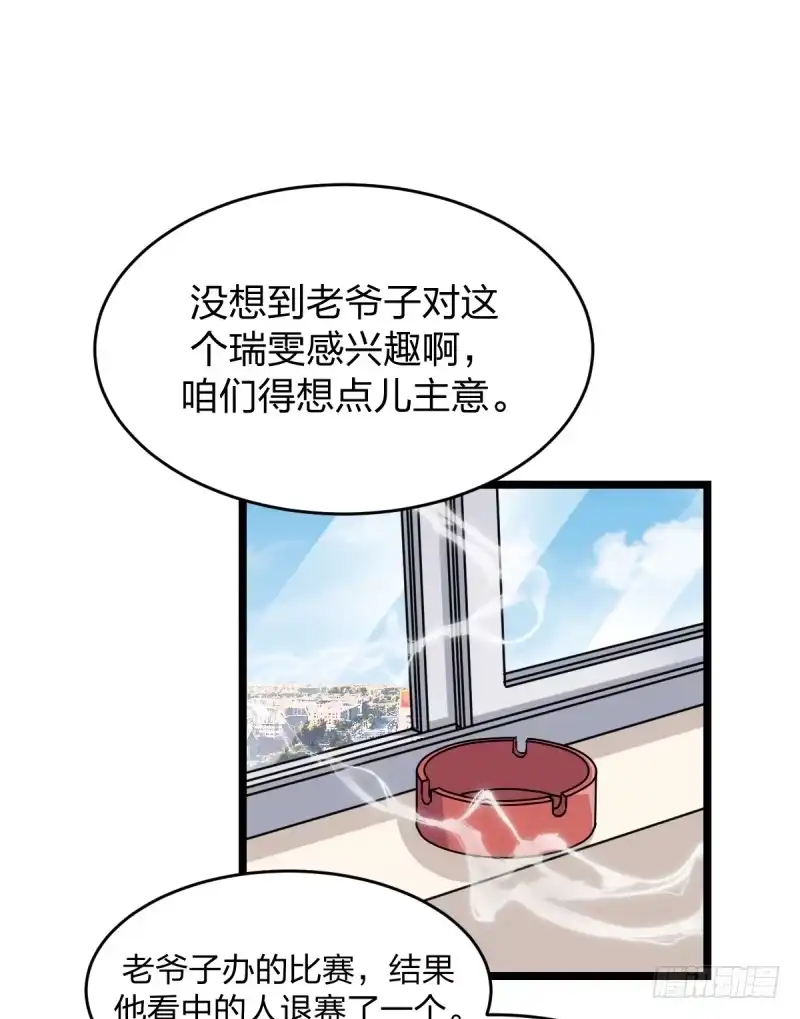 《女九段》我也这样想 第27页