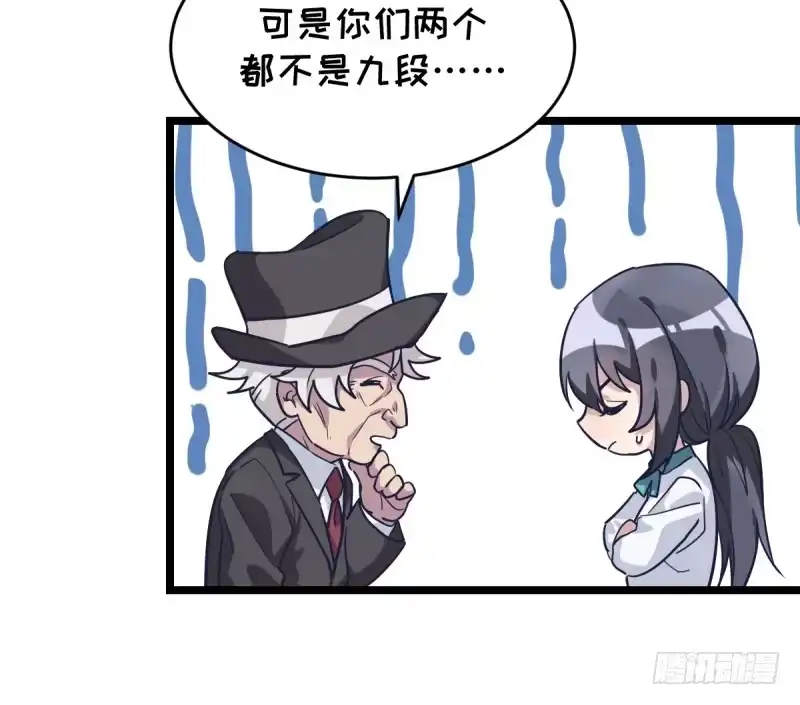《女九段》我也这样想 第15页