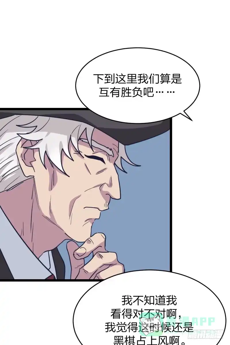 《女九段》我也这样想 第11页