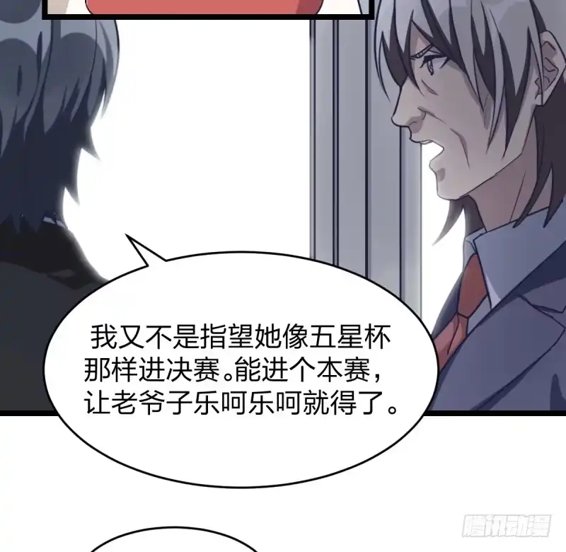 《女九段》我也这样想 第34页
